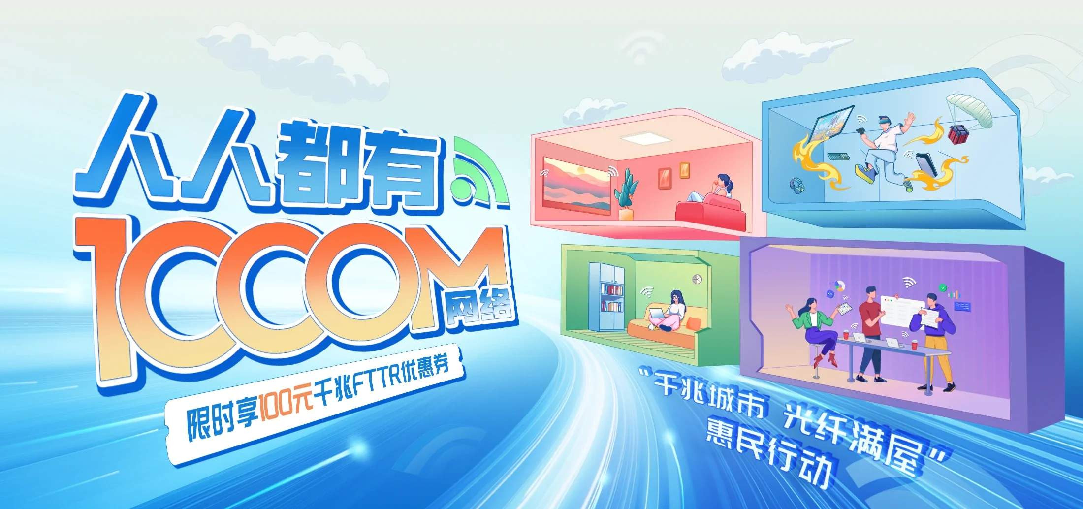 中国电信 九江电信宽带 宽带套餐